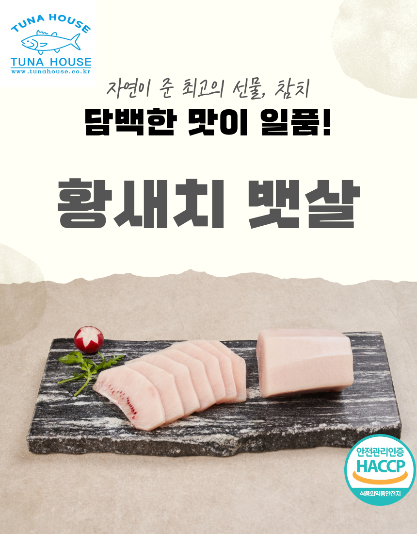 황새치 복육 1kg 3kg 5kg